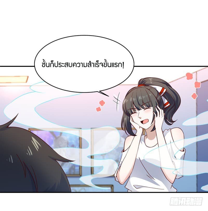 อ่าน Rebirth: City Deity