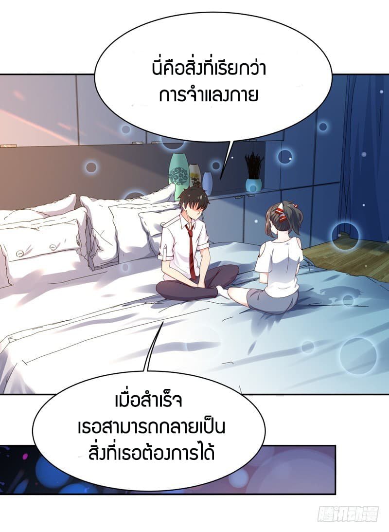 อ่าน Rebirth: City Deity