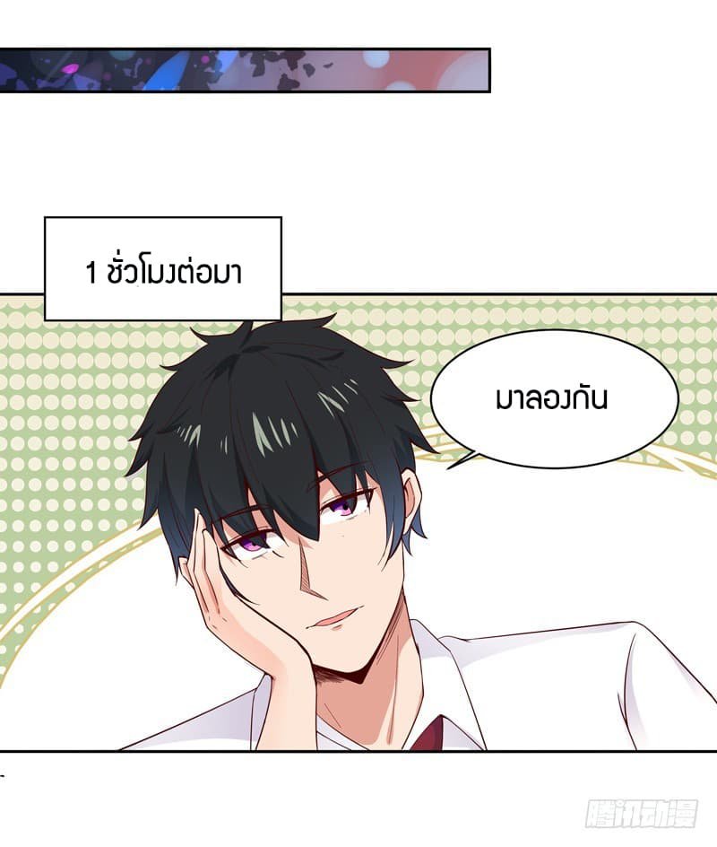 อ่าน Rebirth: City Deity