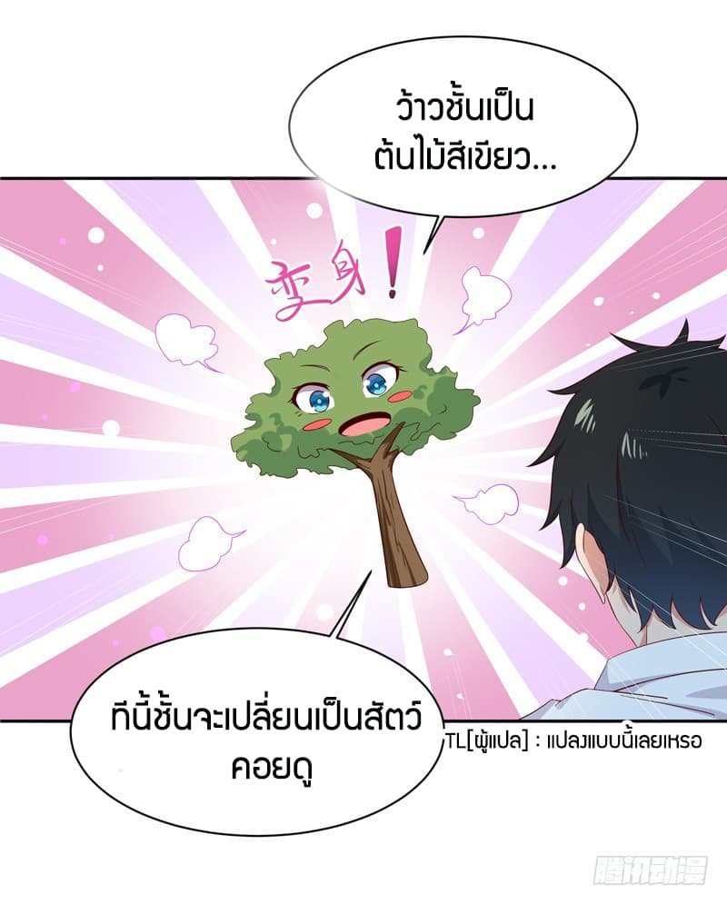 อ่าน Rebirth: City Deity