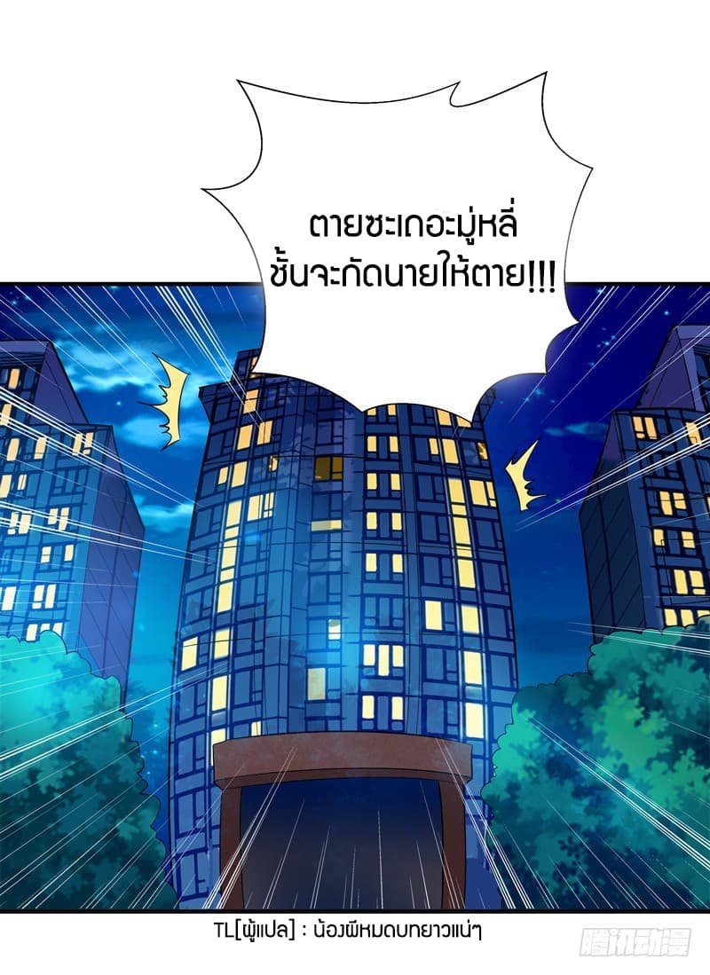 อ่าน Rebirth: City Deity