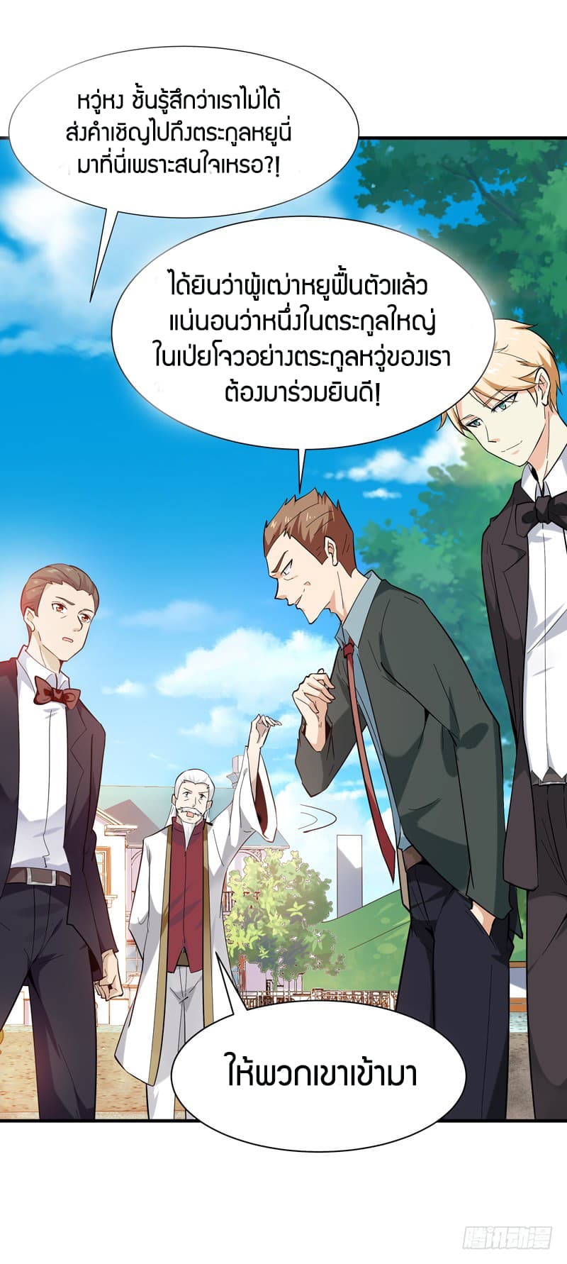 อ่าน Rebirth: City Deity