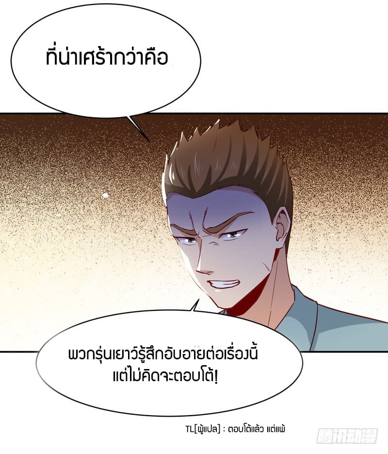 อ่าน Rebirth: City Deity