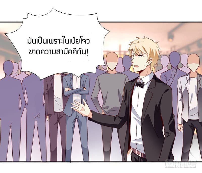 อ่าน Rebirth: City Deity