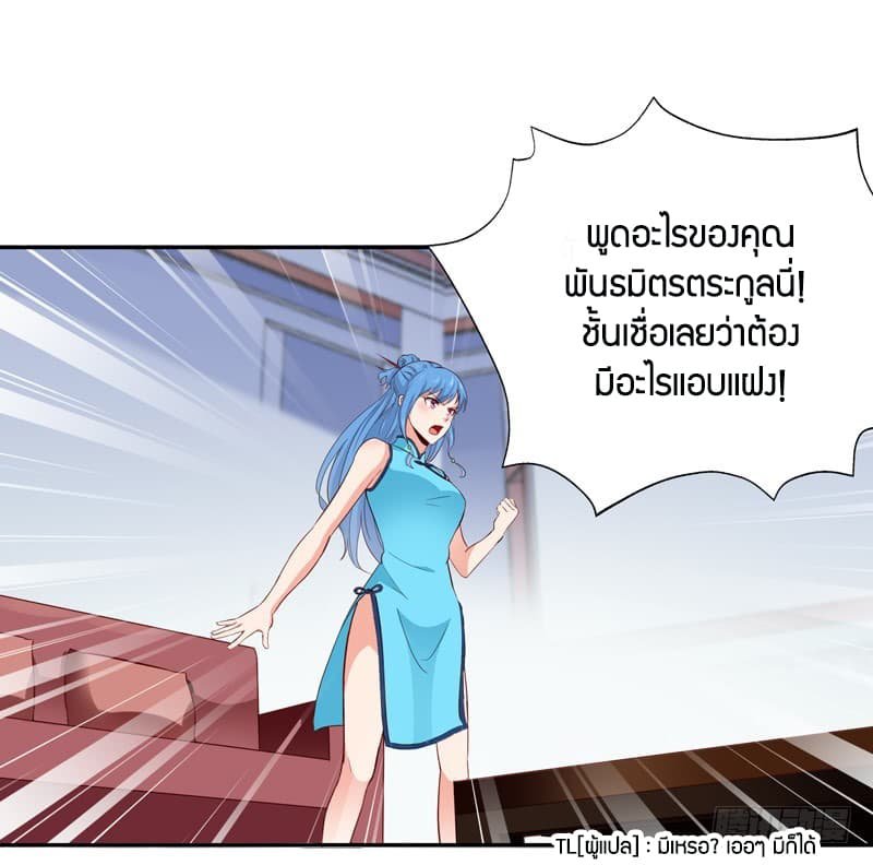 อ่าน Rebirth: City Deity