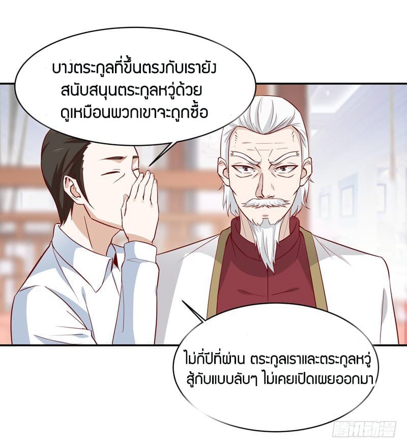 อ่าน Rebirth: City Deity