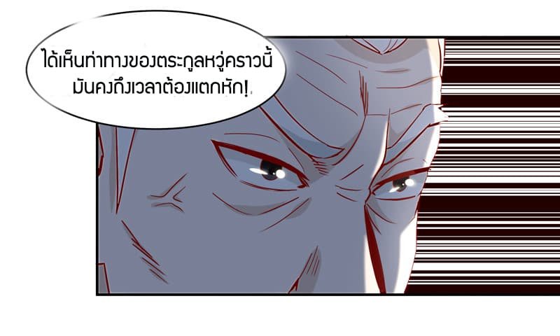 อ่าน Rebirth: City Deity