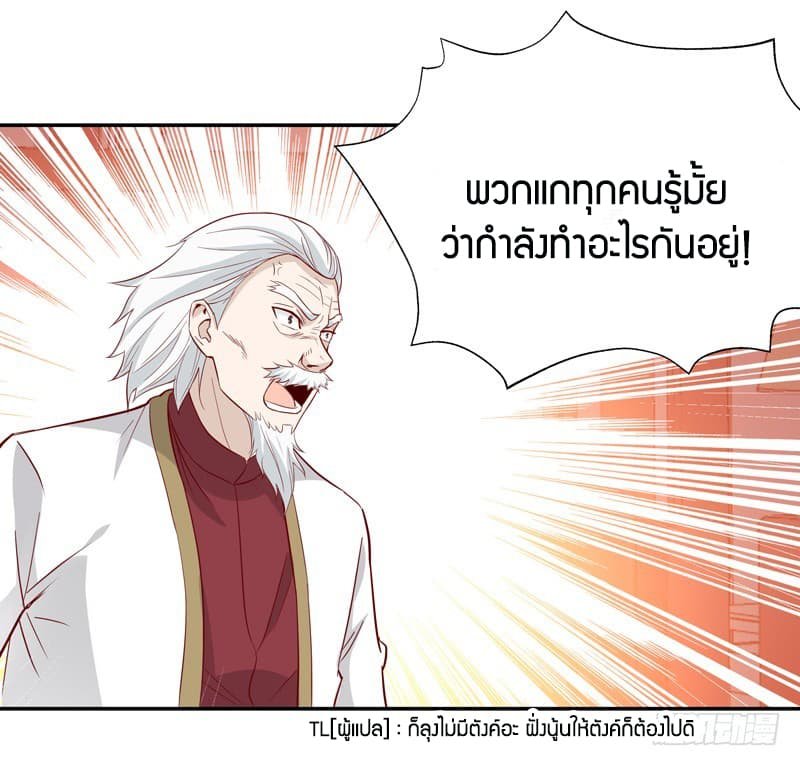 อ่าน Rebirth: City Deity