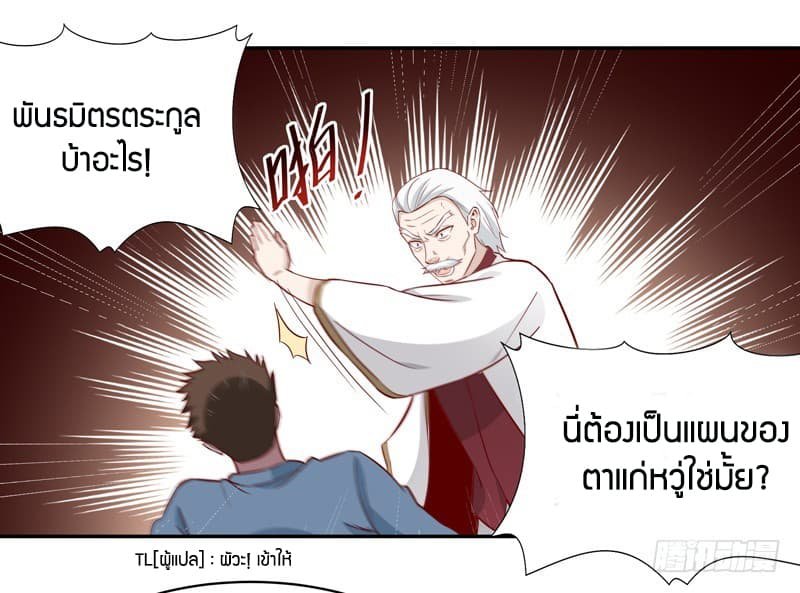 อ่าน Rebirth: City Deity