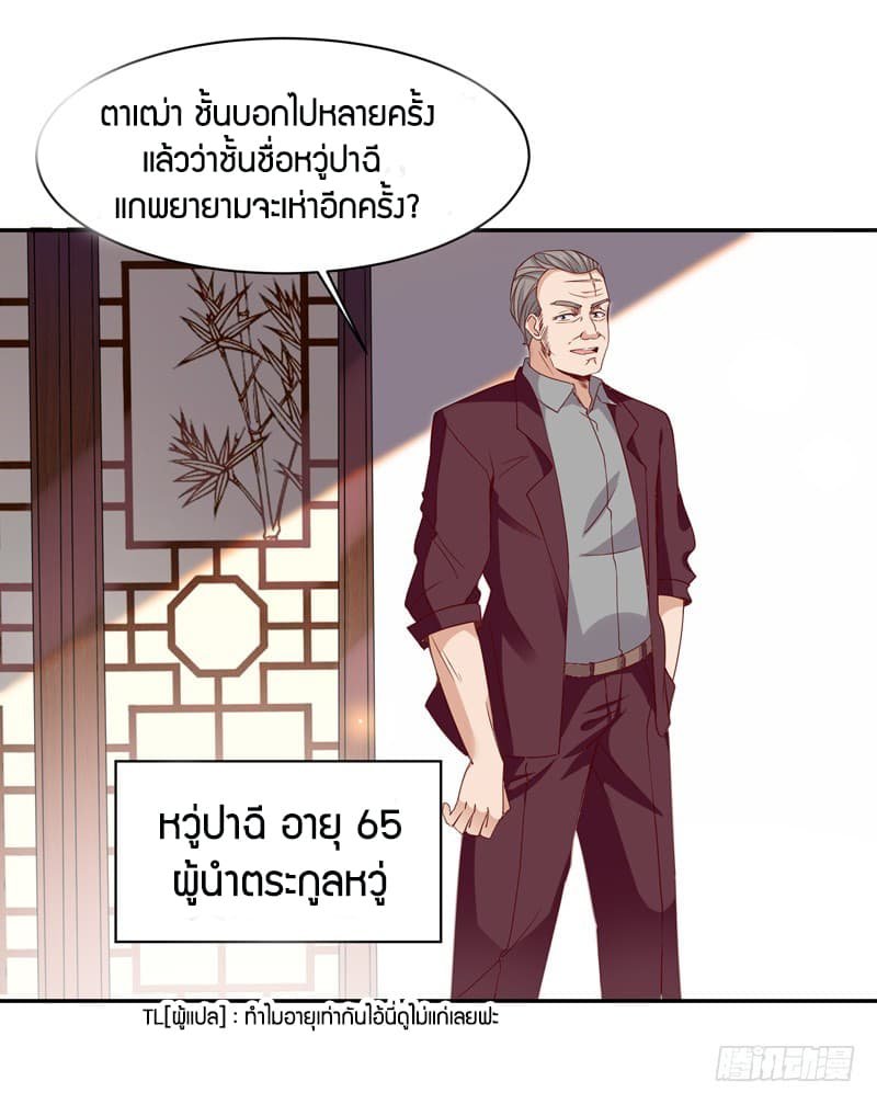 อ่าน Rebirth: City Deity