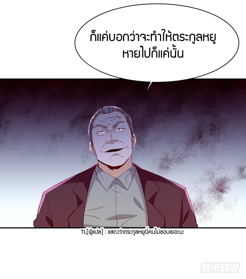 อ่าน Rebirth: City Deity