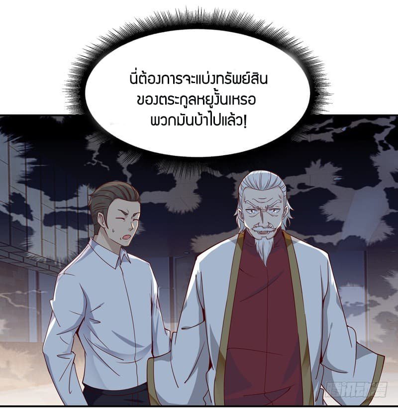 อ่าน Rebirth: City Deity