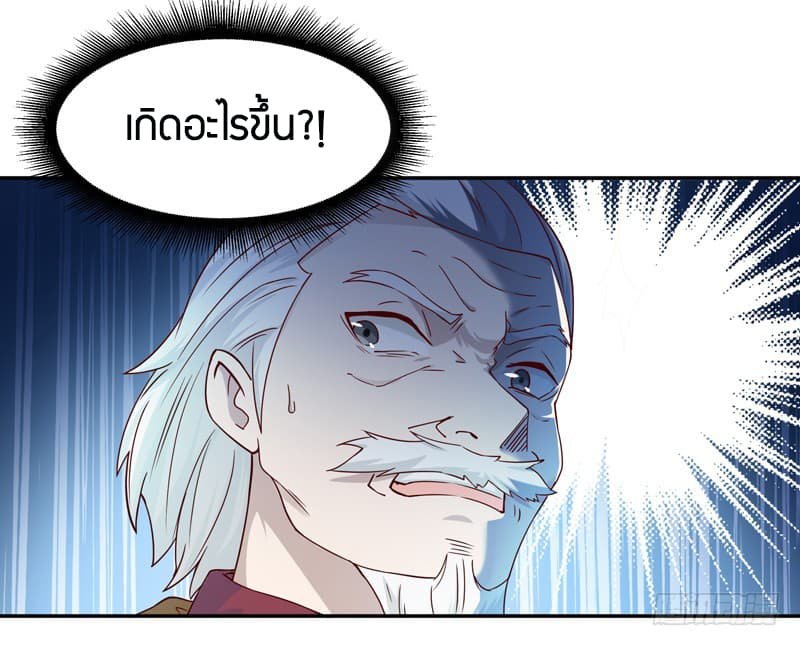 อ่าน Rebirth: City Deity