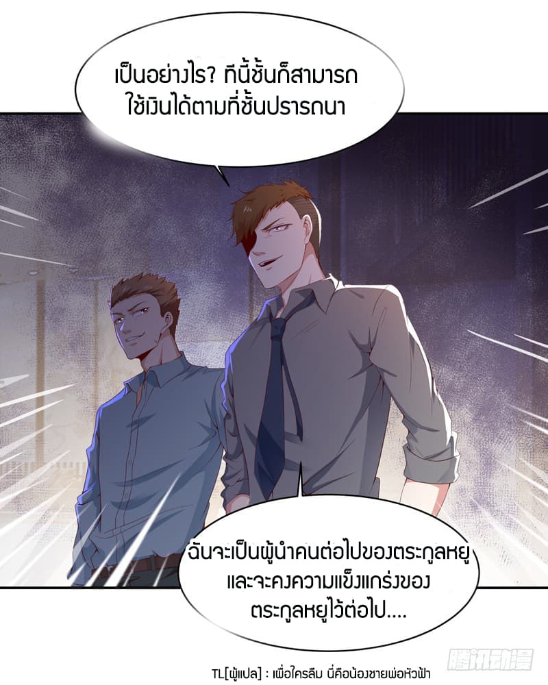 อ่าน Rebirth: City Deity