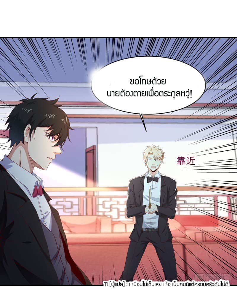 อ่าน Rebirth: City Deity