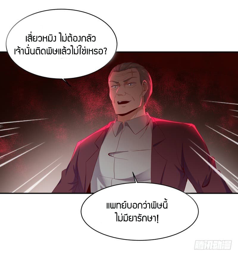 อ่าน Rebirth: City Deity