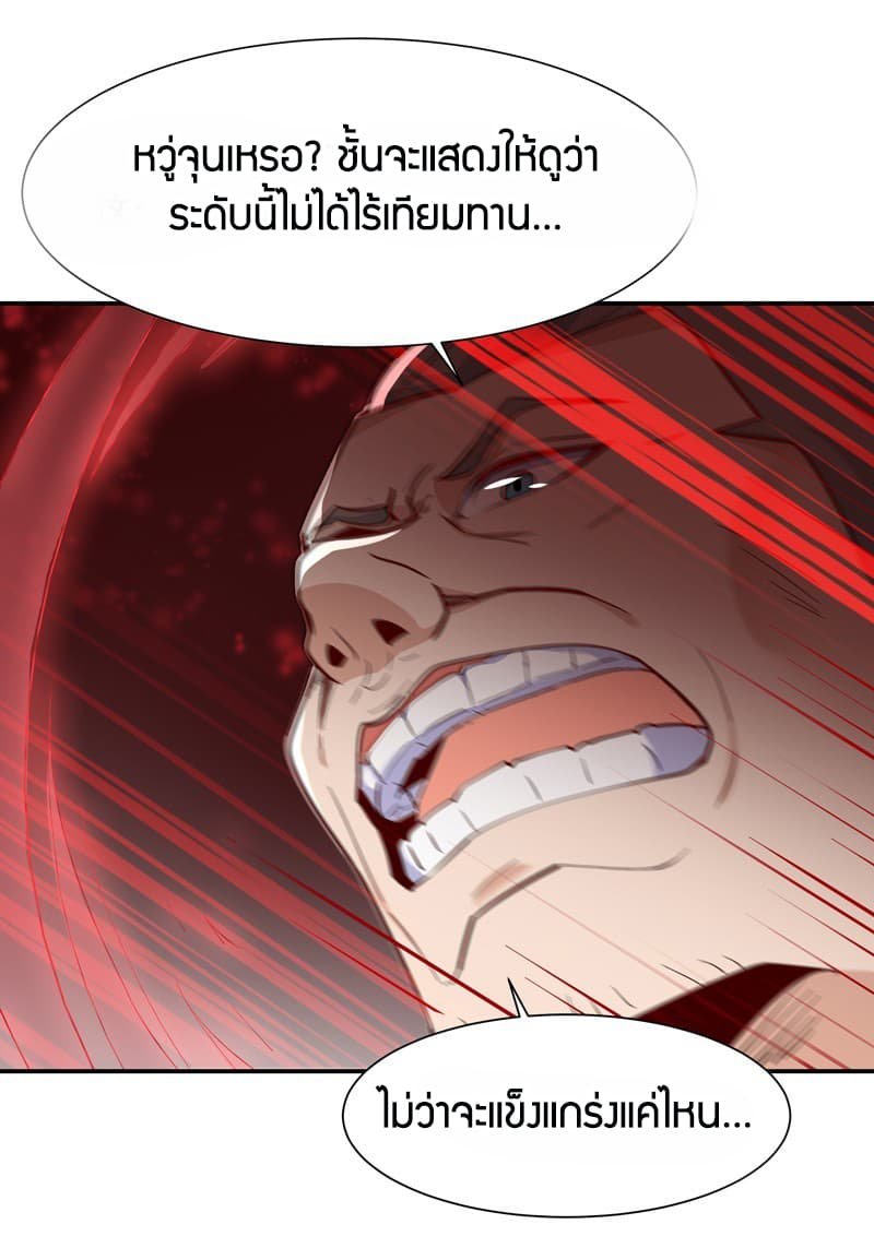 อ่าน Rebirth: City Deity