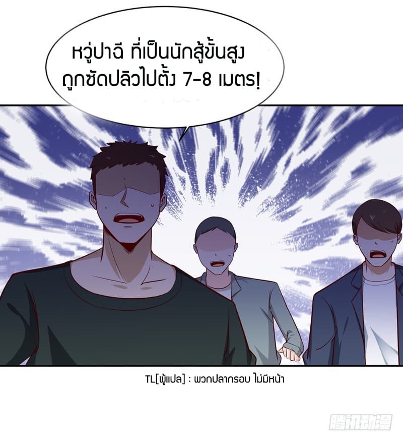 อ่าน Rebirth: City Deity