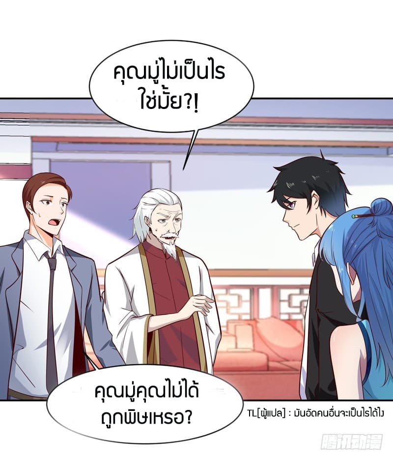 อ่าน Rebirth: City Deity