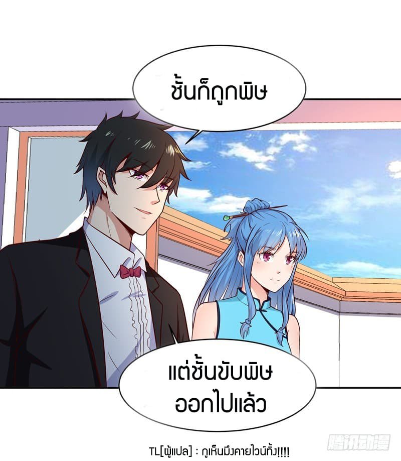 อ่าน Rebirth: City Deity