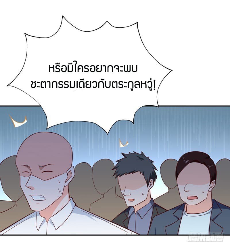 อ่าน Rebirth: City Deity