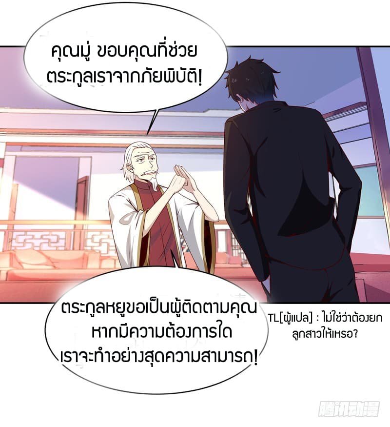 อ่าน Rebirth: City Deity