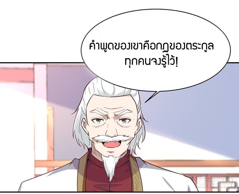 อ่าน Rebirth: City Deity