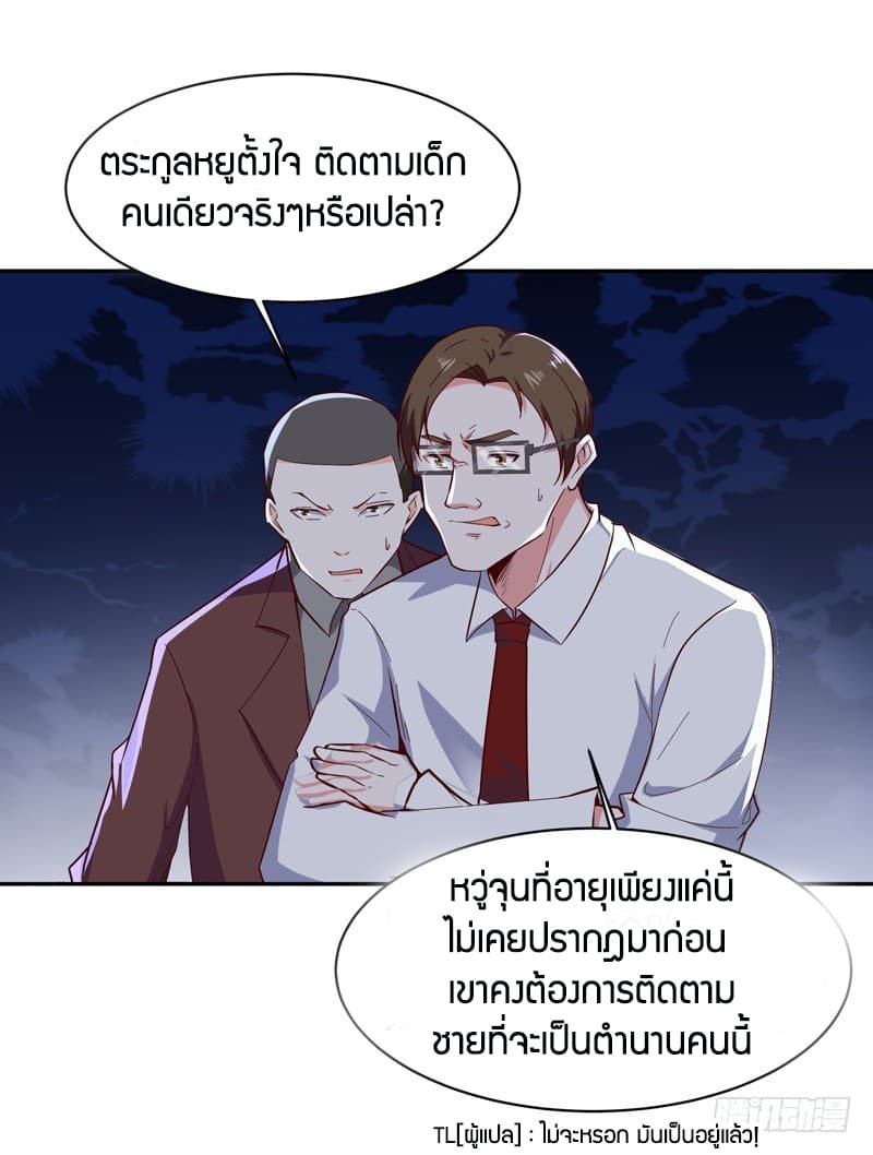 อ่าน Rebirth: City Deity