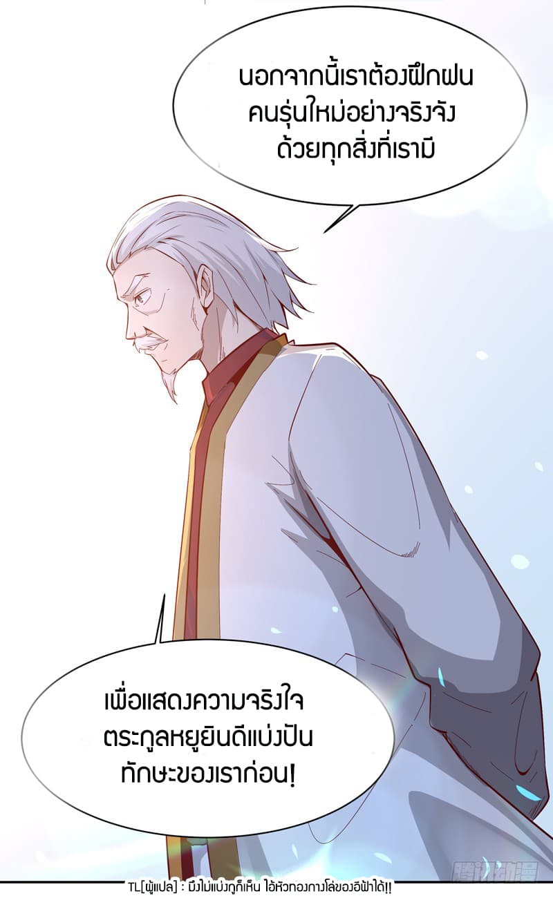 อ่าน Rebirth: City Deity