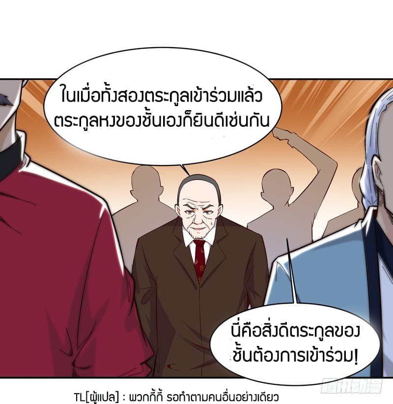 อ่าน Rebirth: City Deity