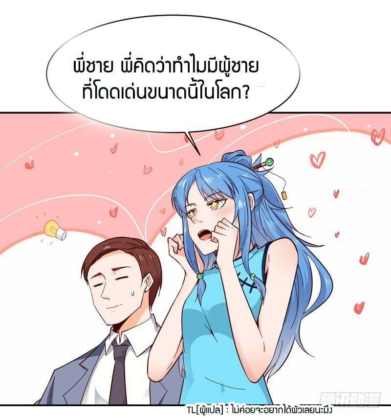 อ่าน Rebirth: City Deity