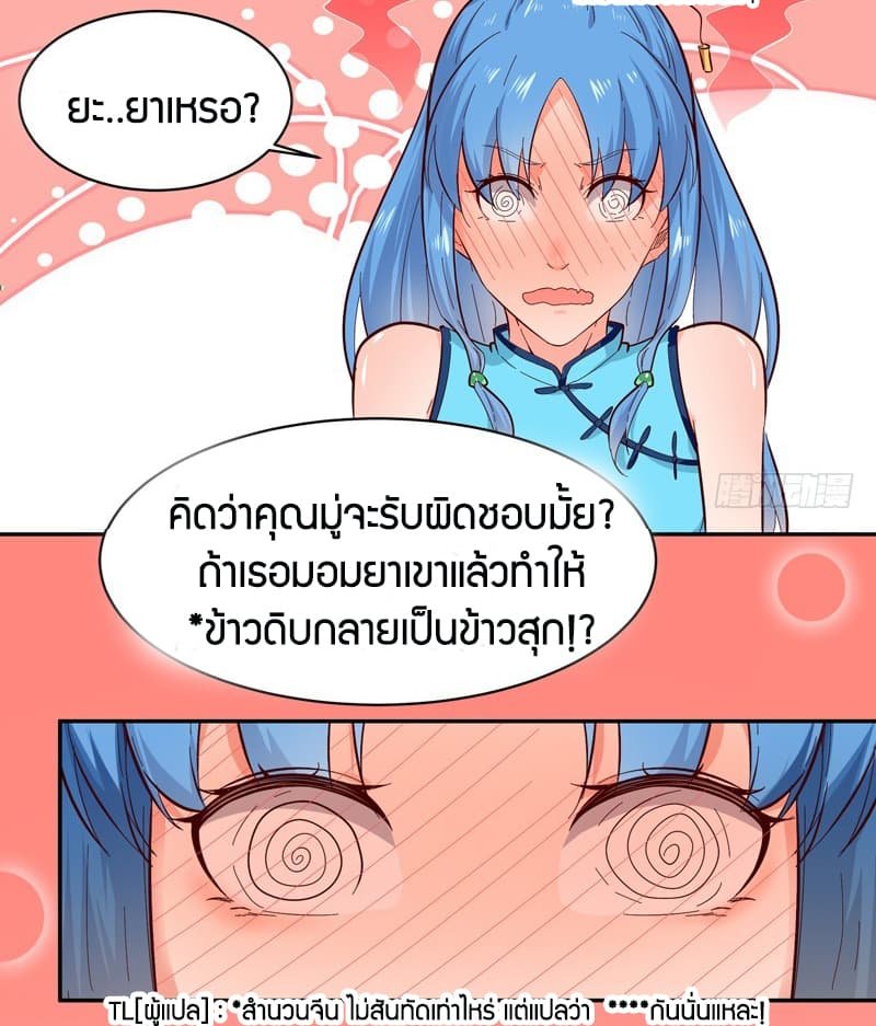 อ่าน Rebirth: City Deity