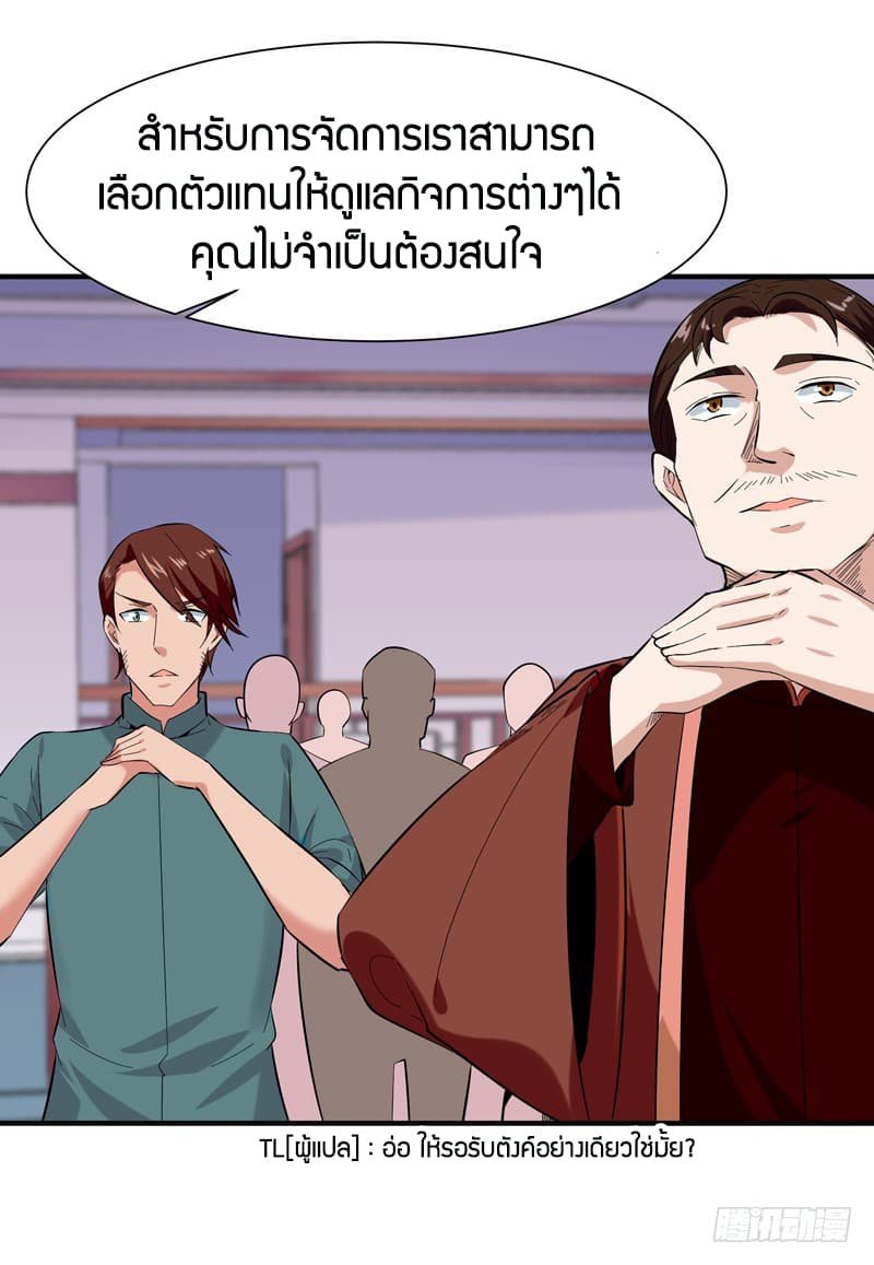 อ่าน Rebirth: City Deity