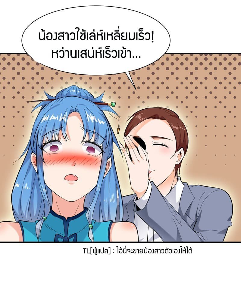 อ่าน Rebirth: City Deity