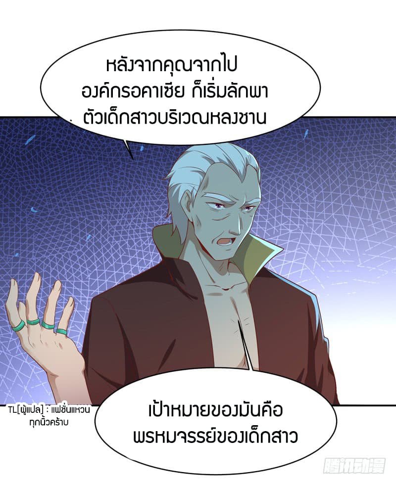 อ่าน Rebirth: City Deity