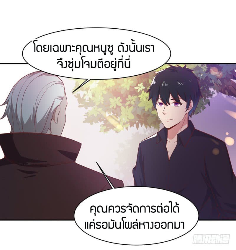 อ่าน Rebirth: City Deity