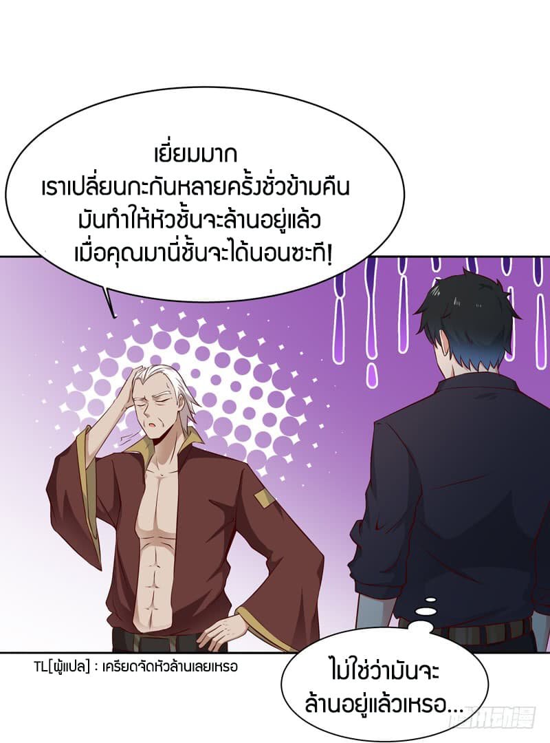 อ่าน Rebirth: City Deity