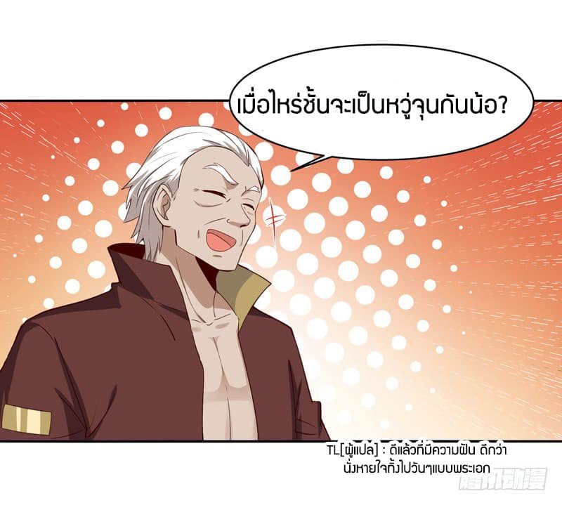 อ่าน Rebirth: City Deity