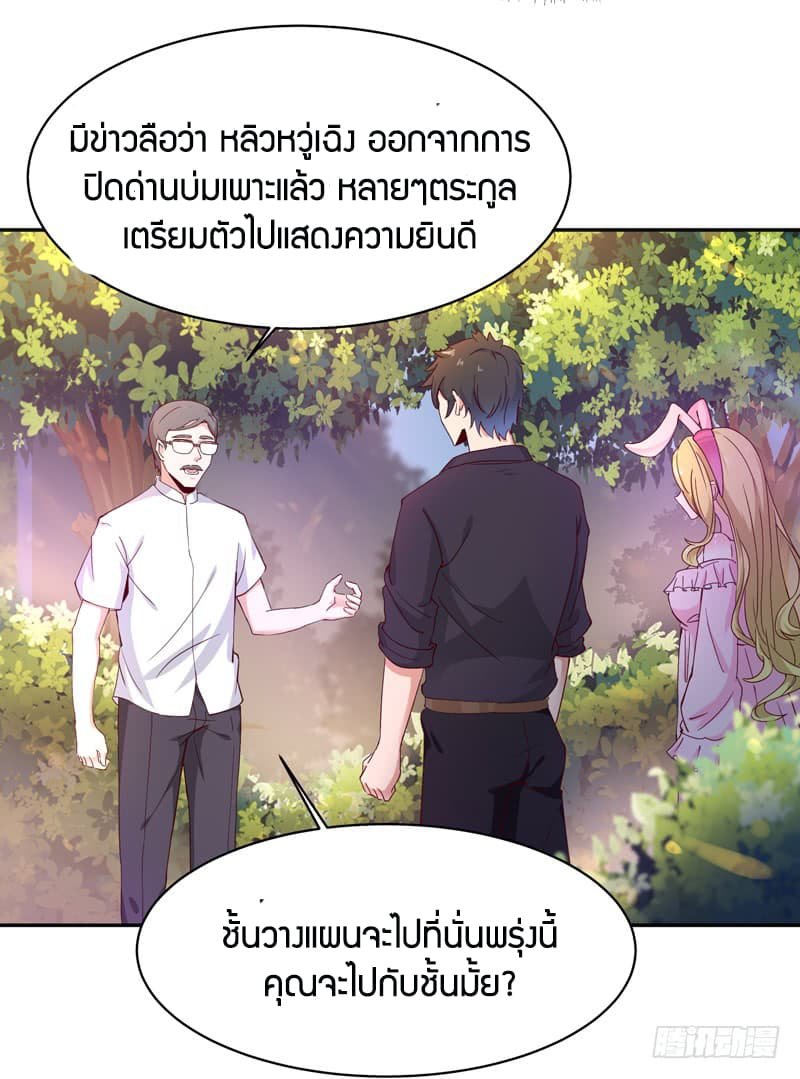 อ่าน Rebirth: City Deity