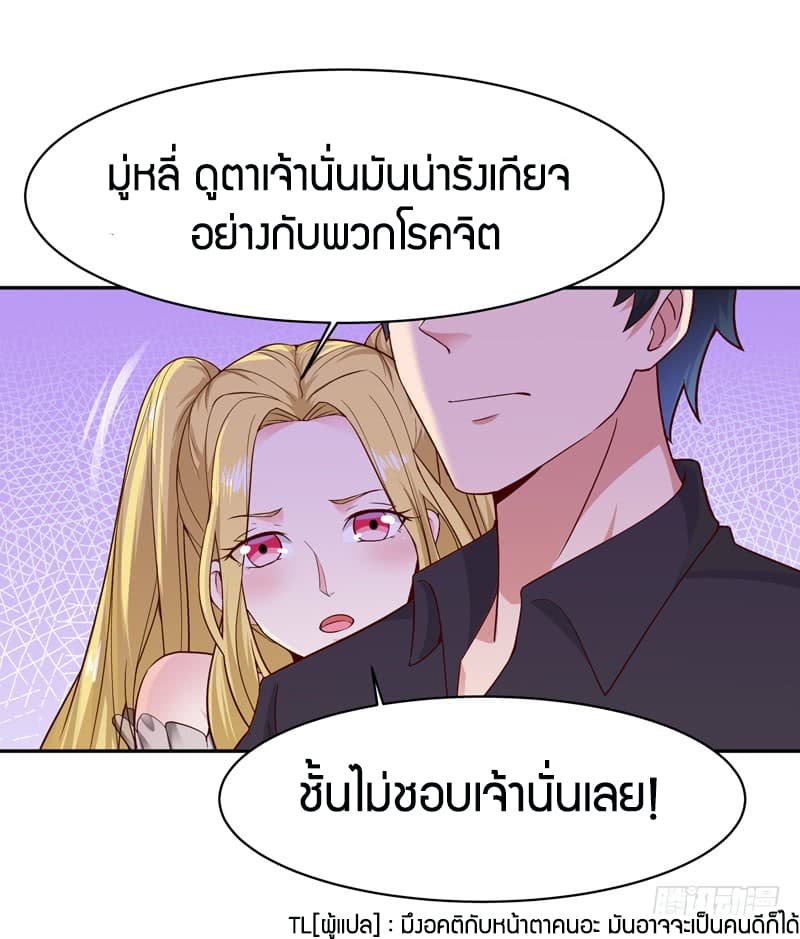 อ่าน Rebirth: City Deity