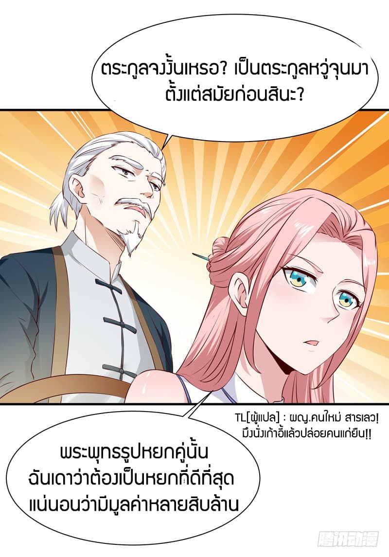 อ่าน Rebirth: City Deity