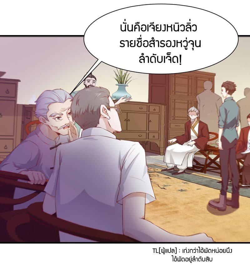 อ่าน Rebirth: City Deity