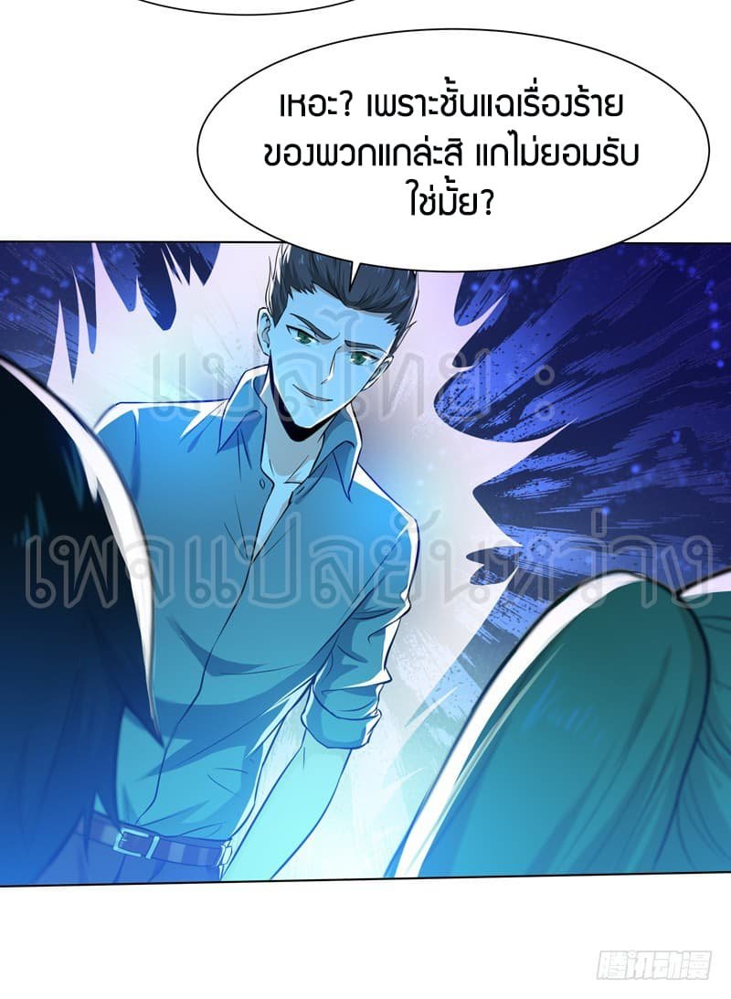 อ่าน Rebirth: City Deity