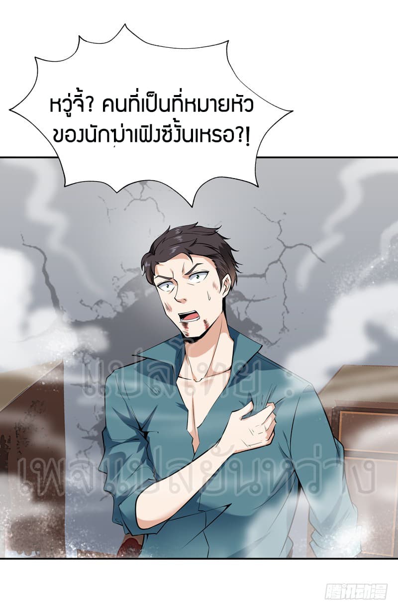 อ่าน Rebirth: City Deity