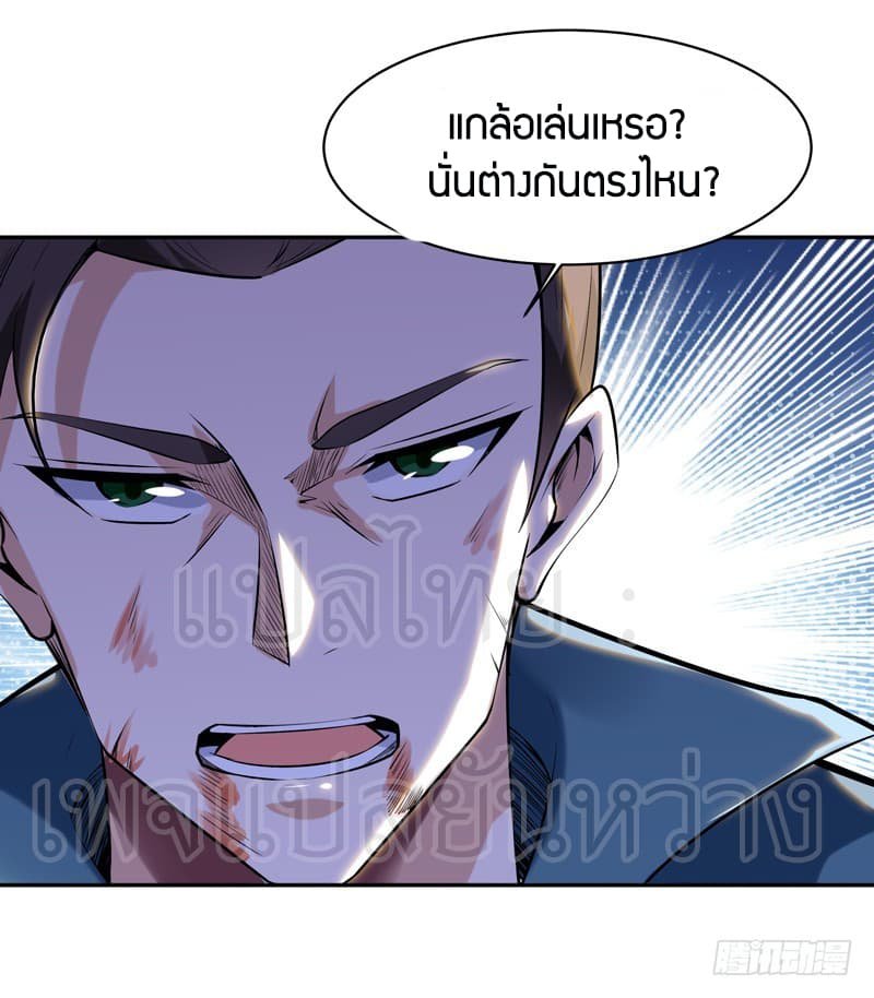 อ่าน Rebirth: City Deity