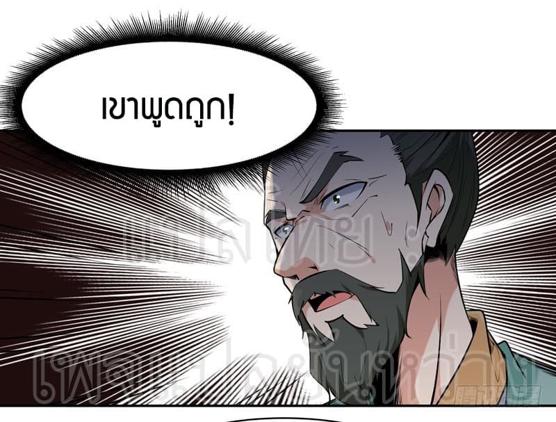 อ่าน Rebirth: City Deity