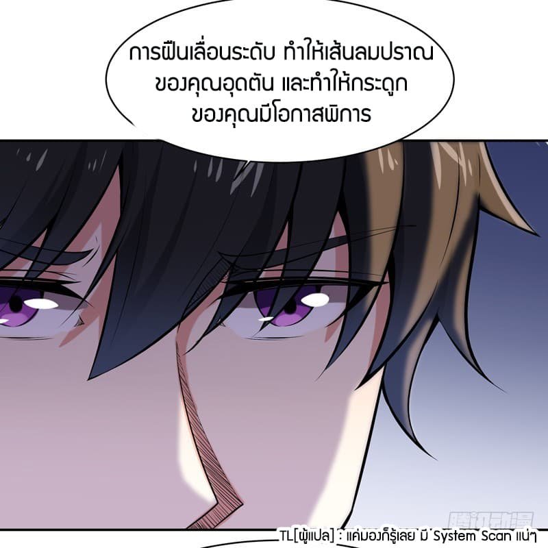 อ่าน Rebirth: City Deity