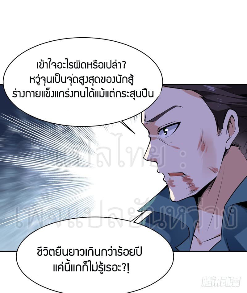 อ่าน Rebirth: City Deity