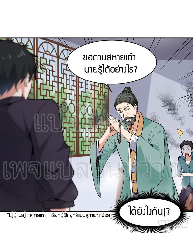 อ่าน Rebirth: City Deity