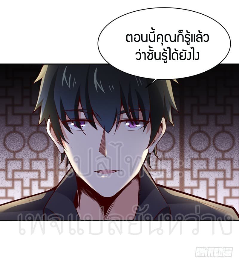 อ่าน Rebirth: City Deity